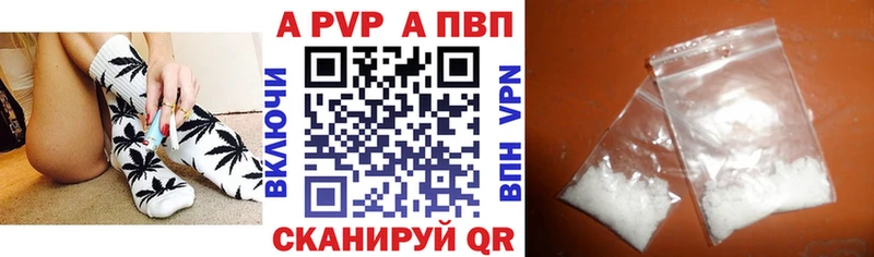 Alpha PVP кристаллы Купить Алзамай