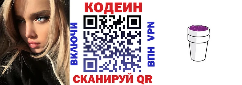 Кодеиновый сироп Lean напиток Lean (лин)  Купить где  Алзамай 