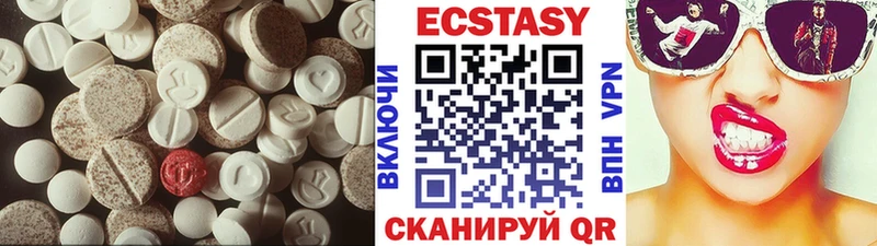 Купить  Алзамай  Ecstasy XTC 