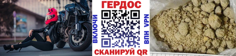 Купить где  Алзамай  ГЕРОИН хмурый 