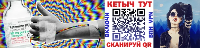 КЕТАМИН VHQ Алзамай