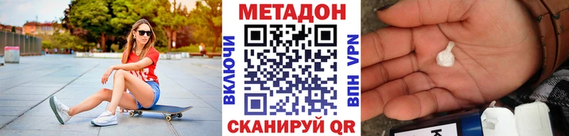 Купить закладки  Алзамай  Метадон кристалл 